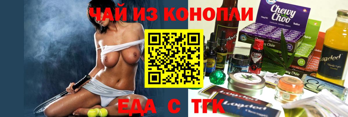 Печенье с ТГК конопля  Вход с VPN  Саяногорск 