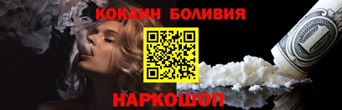 Кокаин Колумбийский Саяногорск