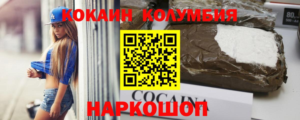 КОКАИН VHQ  Вход с VPN  Cocaine Перу  Саяногорск 