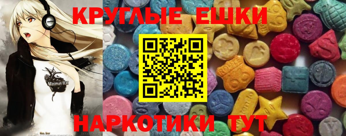 ЭКСТАЗИ 280мг Саяногорск