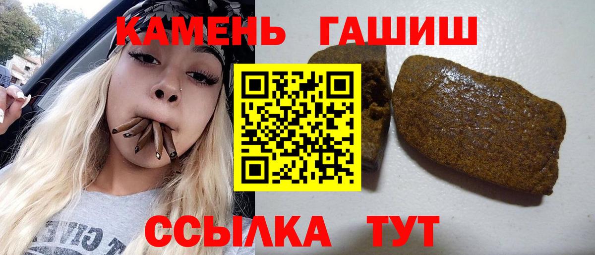 ГАШИШ хэш Саяногорск