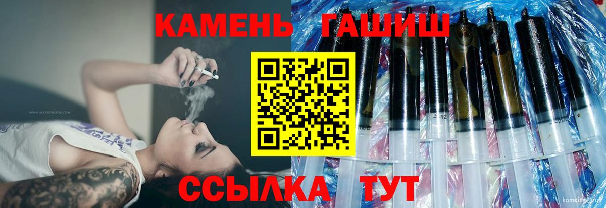 Гашиш Cannabis  Вход с VPN  Саяногорск  ГАШИШ хэш 