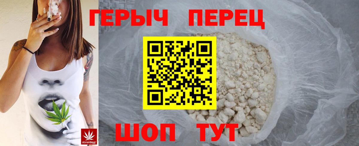 Героин белый  Героин  Саяногорск  Вход с VPN 