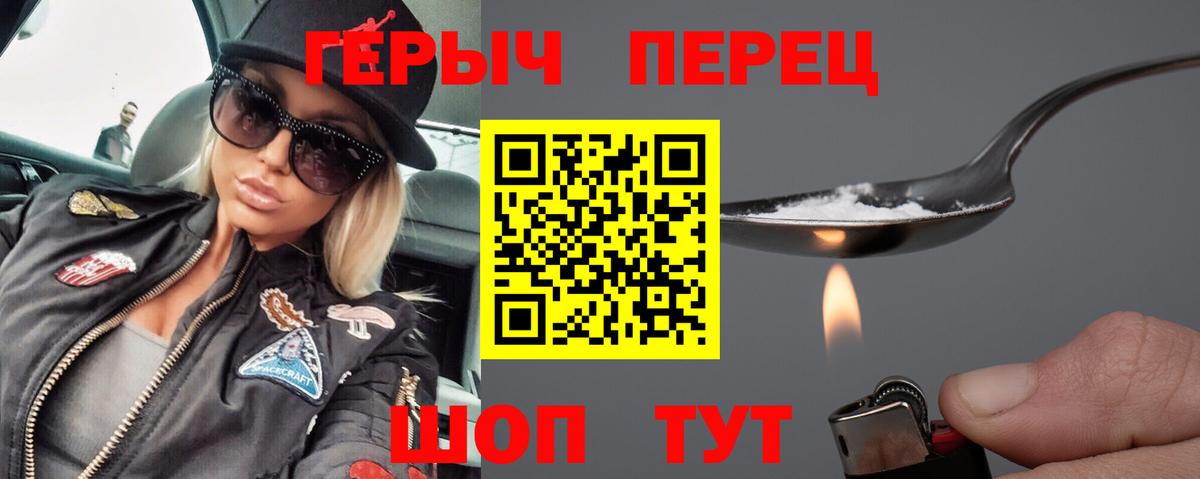 ГЕРОИН Heroin Саяногорск
