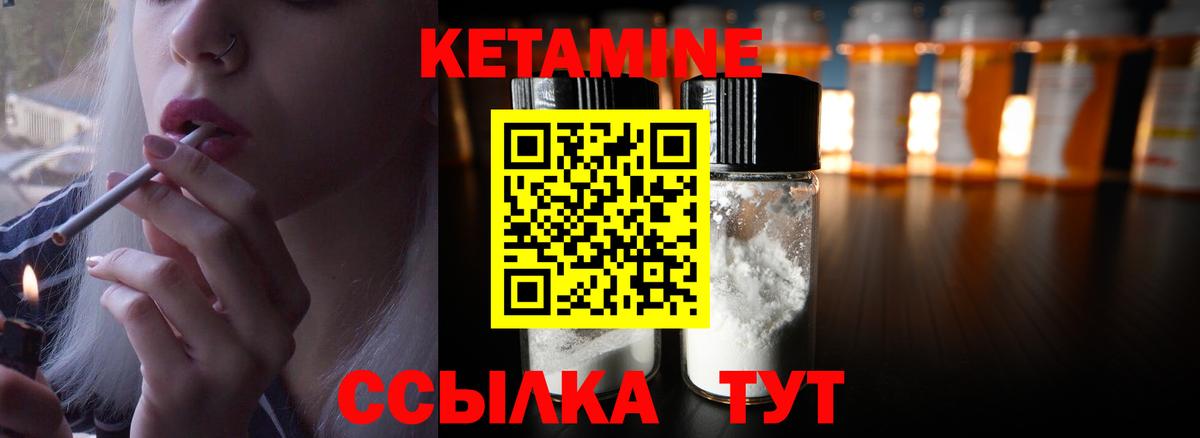 Кетамин VHQ  КЕТАМИН VHQ  Саяногорск  Вход с VPN 