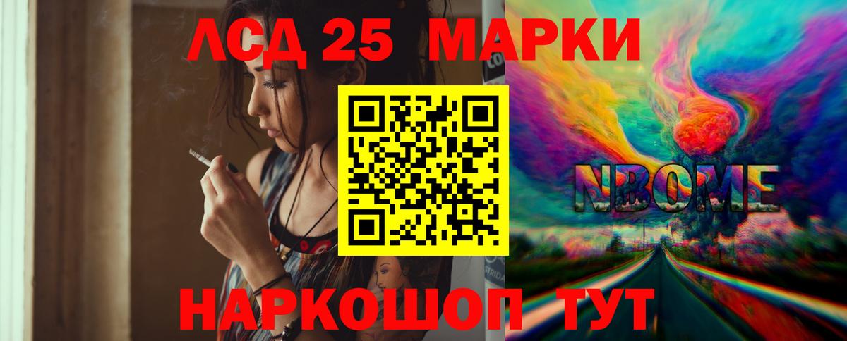 LSD-25 экстази кислота Саяногорск