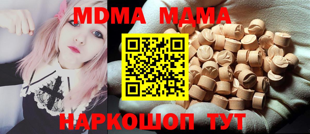 МДМА VHQ  Вход с VPN  Саяногорск 