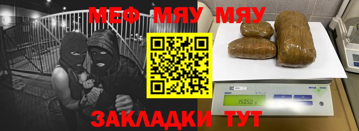 купить наркоту  Меф кристаллы  Саяногорск  МЯУ-МЯУ  Вход с VPN  МЕФ VHQ 