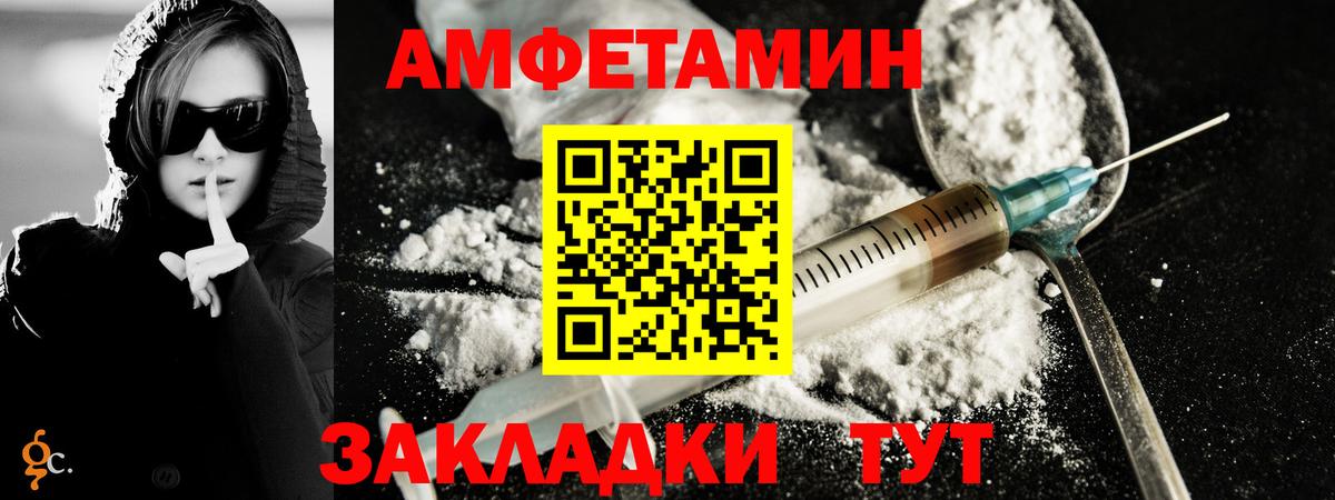 Саяногорск  МЕТАМФЕТАМИН Декстрометамфетамин 99.9%  Вход с VPN 