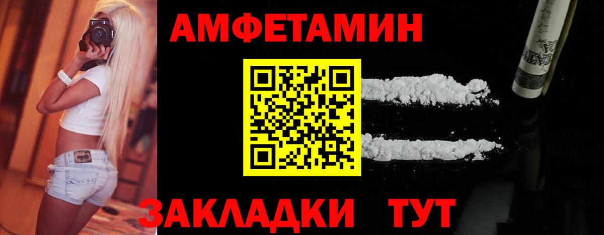 Метамфетамин пудра Саяногорск