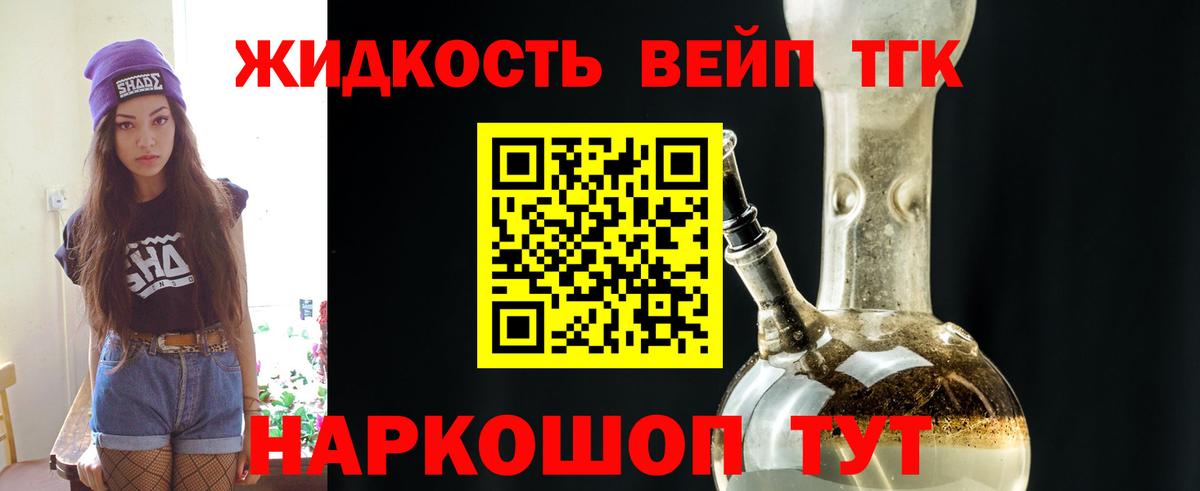 ТГК концентрат Саяногорск