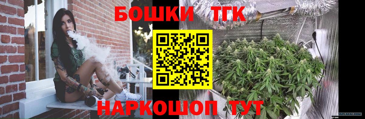 Саяногорск  МАРИХУАНА индика  Конопля планчик  Вход с VPN  Марихуана OG Kush 